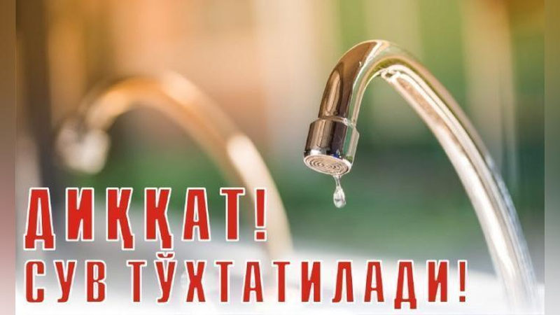 Изрображение 'По некоторым локациям Ташкента 2 дня не будет холодной воды'