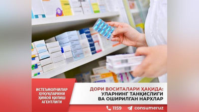 'Dorixonalar taqchil bo`lgan dorilarni qimmatga sotishda davom etmoqda'ning rasmi