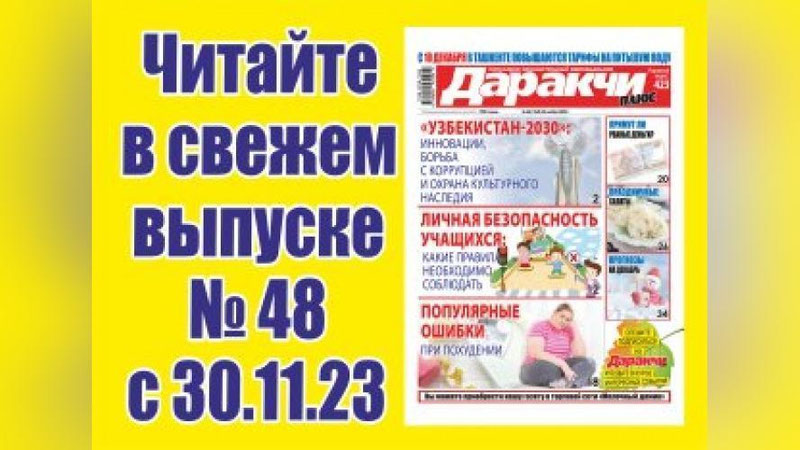 Изрображение 'Личная безопасность учащихся: какие правила необходимо соблюдать?'