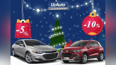 'Uzauto motors yangi yil aksiyasini uzaytiradi'ning rasmi