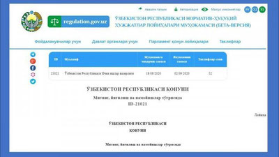 Изрображение 'МВД объяснило необходимость принятия закона о митингах и демонстрациях'