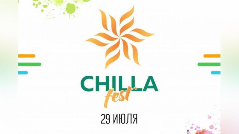'Poytaxtda "Chilla Fest – 2018" festivali o`tkaziladi'ning rasmi