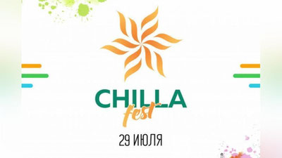 'Poytaxtda "Chilla Fest – 2018" festivali o`tkaziladi'ning rasmi
