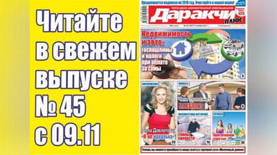 Изрображение 'ПРОДАЖА НЕДВИЖИМОСТИ И АВТО: ПЛАТИМ В НАЦИОНАЛЬНОЙ ВАЛЮТЕ'