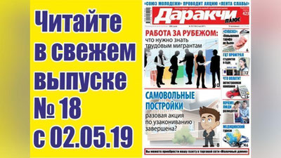 Изрображение 'РАБОТА ЗА РУБЕЖОМ: ЧТО НУЖНО ЗНАТЬ ТРУДОВЫМ МИГРАНТАМ'