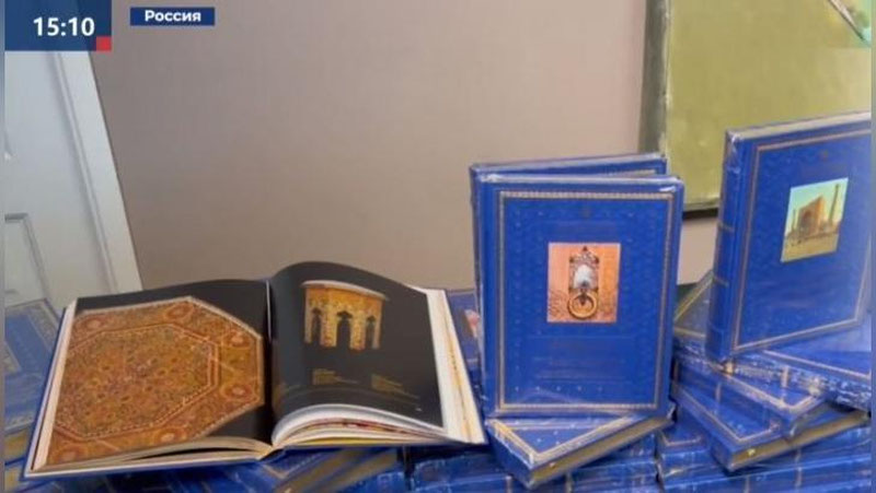 Изрображение 'Книги "Культурное наследие Узбекистана в собраниях мира" переданы двум музеям в России (видео)'
