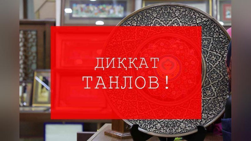 'Халқаро ҳунармандчилик фестивали логотипи учун танлов эълон қилинди'ning rasmi