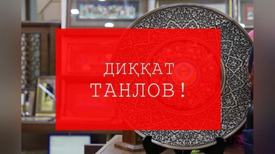 'Xalqaro hunarmandchilik festivali logotipi uchun tanlov e`lon qilindi'ning rasmi