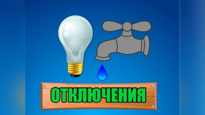 Изрображение 'По ряду адресов в Юнусабадском районе отключен свет и теплоснабжение'