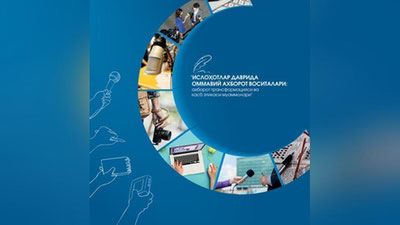 '​Adliya vazirligi jurnalistlar uchun amaliy qo`llanma tayyorladi'ning rasmi