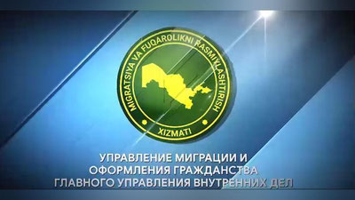 Изрображение 'Иностранцы, у которых истек срок пребывания в Узбекистане, должны покинуть страну до 10 сентября'