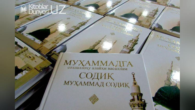 'Муҳаммад Содиқ Муҳаммад Юсуф замондошлар хотираларида'ning rasmi