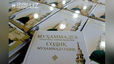 'Muhammad Sodiq Muhammad Yusuf zamondoshlar xotiralarida'ning rasmi