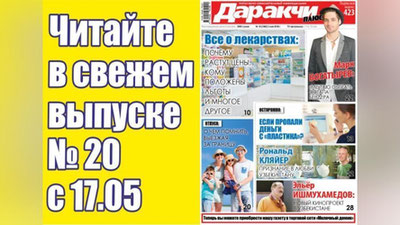 Изрображение 'ВСЕ О ЛЕКАРСТВАХ: ПОЧЕМУ РАСТУТ ЦЕНЫ И КАК ОБНАРУЖИТЬ ПОДДЕЛКУ?'