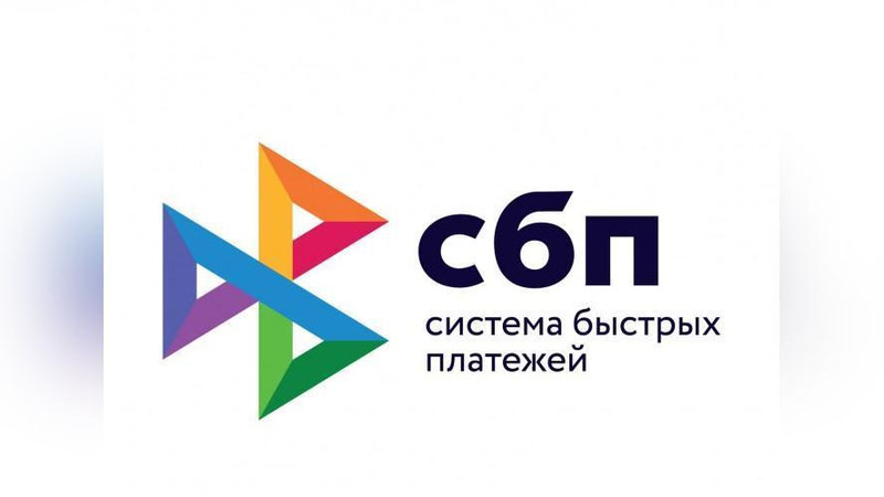 Изрображение 'Стали доступны переводы из России в Узбекистан через систему быстрых платежей'