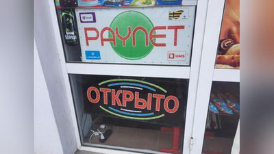 Изрображение 'ГРАБИТЕЛЕМ ПУНКТА PAYNET В ТАШКЕНТЕ ОКАЗАЛСЯ ... ЕГО РАБОТНИК'