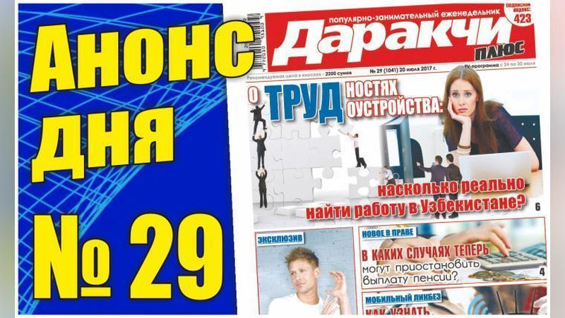 Изрображение 'СКОЛЬКО СТОЯТ НА ТАШКЕНТСКОМ РЫНКЕ САМЫЕ БОЛЬШИЕ СМАРТФОНЫ? '