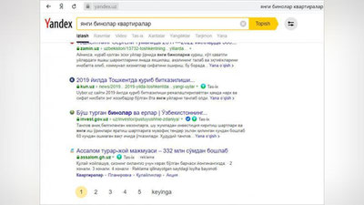Изрображение 'В объявлениях Яндекс.Директа стал доступен узбекский язык'