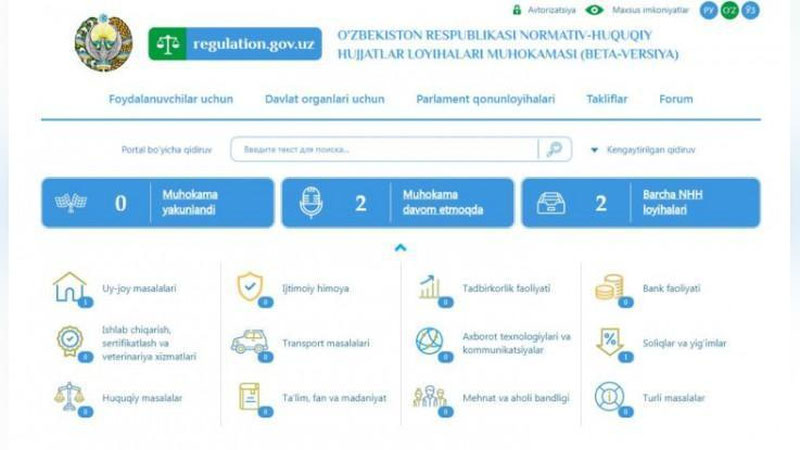 Изрображение 'ЗАПУЩЕНА НОВАЯ ВЕРСИЯ ПОРТАЛА REGULATION.GOV.UZ'