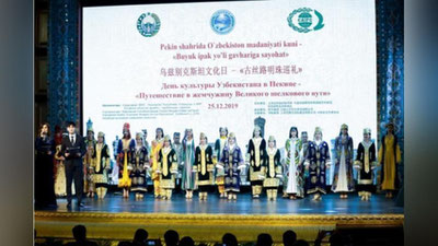 'Пекинда Ўзбекистон маданияти куни бўлиб ўтди'ning rasmi