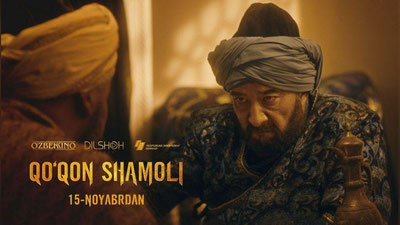 '"Qo`qon shamoli" tarixiy-badiiy filmining 14 noyabrdagi taqdimoti bir oyga kechiktirildi...'ning rasmi