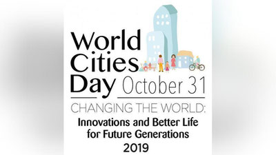 'Bugun Butunjahon shaharlar kuni'ning rasmi