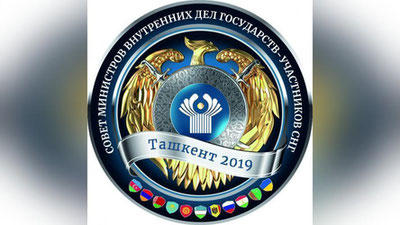 Изрображение 'В Ташкенте пройдет совещание глав столичных отделов внутренних дел стран СНГ'