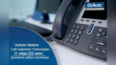 'UzAuto Motors 11 oyda 222 mingdan ortiq qo`ng`iroq qabul qildi'ning rasmi