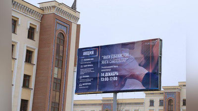 Изрображение 'Движение "Юксалиш" организует национальную акцию «Новый Узбекистан — новые выборы»'