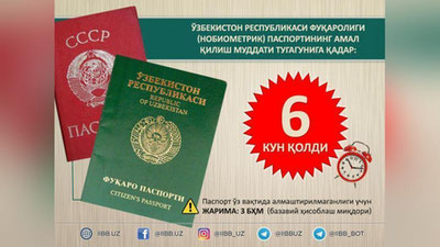 'Nobiometrik pasport bilan yurganlar jarimaga tortiladi'ning rasmi