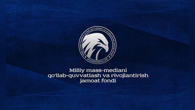 'Milliy mass-mediani qo`llab-quvvatlash va rivojlantirish jamoat fondining emblemasi tasdiqlandi'ning rasmi