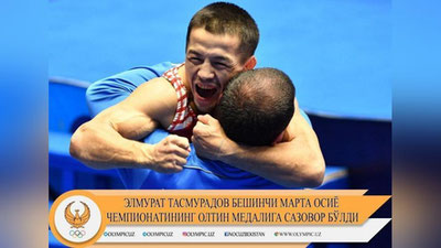 Изрображение 'Эльмурат Тасмурадов стал пятикратным чемпионом Азии (видео)'