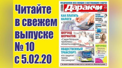 Изрображение 'Для чего мы платим налог на имущество?'