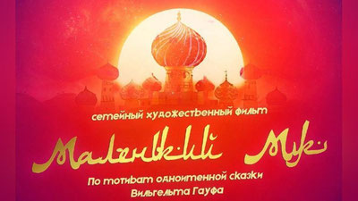 Изрображение '«Узбеккино» приостанавливает ряд международных кинопроектов'