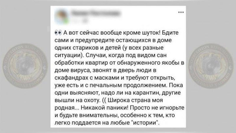 'ИИВ дезинфекцияни баҳона қилиб, хонадонларга кираётганлардан огоҳлантирмоқда'ning rasmi