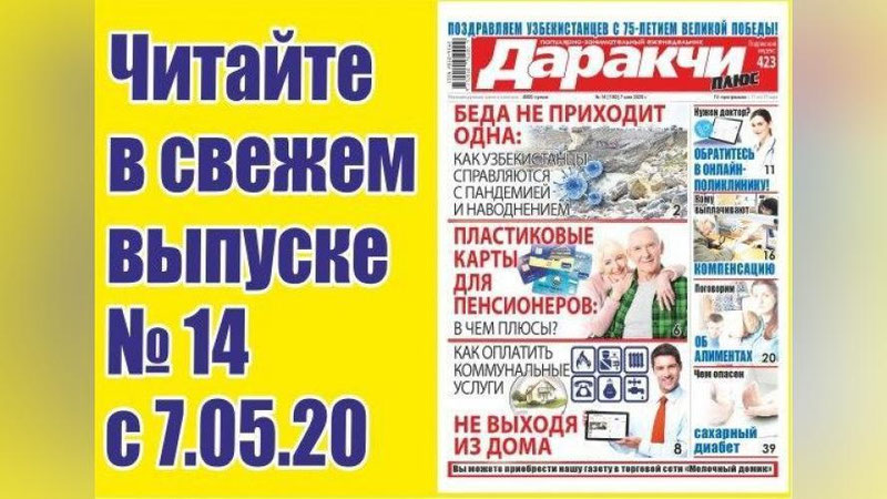 Изрображение 'Пенсии на "пластик": интервью с представителем "Халк банка"'