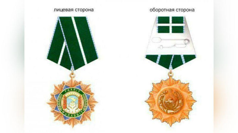Изрображение 'В Узбекистане учрежден орден «Фахрий мураббий»'