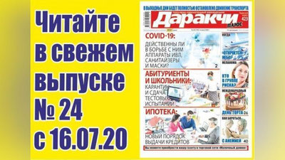 Изрображение 'Когда «откроется» небо: ситуация с полетами в Узбекистане'