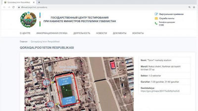 Изрображение 'ГЦТ предоставил информацию о стадионах и парках, где пройдут экзамены'