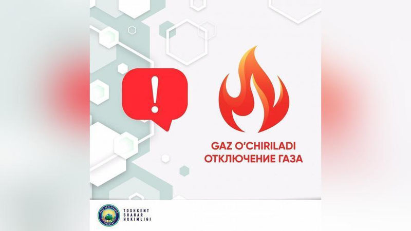 Изрображение 'Ряд потребителей в двух районах Ташкента временно останутся без газа'