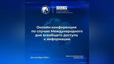 Изрображение 'Фонд развития масс-медиа проведет конференцию по вопросам всеобщего доступа к информации'