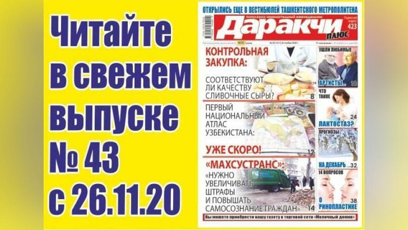 Изрображение 'Первый национальный атлас Узбекистана: уже скоро'