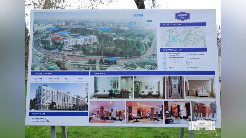Изрображение 'В парке имени Абдуллы Кадыри построят отель Hampton by Hilton'