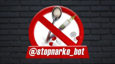Изрображение 'Запущен Телеграм-бот, принимающий сообщения о местоположении уличной рекламы наркотиков'