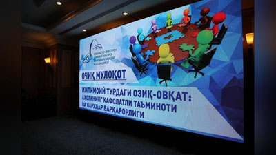 Изрображение 'Открытый диалог: как сдерживаются цены на значимые виды продуктов'