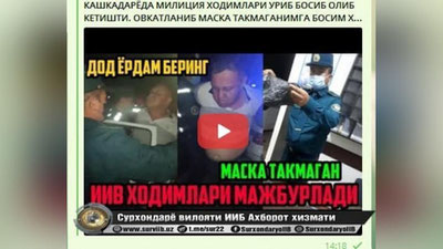 '"Dod yordam bering! Maska taqmagan IIV xodimlari majburladi” — Surxondaryodagi holat yuzasidan rasmiylar munosabat bildirdi'ning rasmi