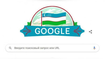 Изрображение 'Google посвятил дудл юбилею Независимости Узбекистана'