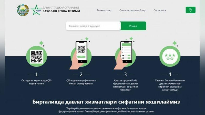 'Davlat xizmatlari sifatini baholaydigan yangi portal ishga tushdi'ning rasmi