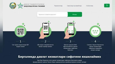 'Davlat xizmatlari sifatini baholaydigan yangi portal ishga tushdi'ning rasmi