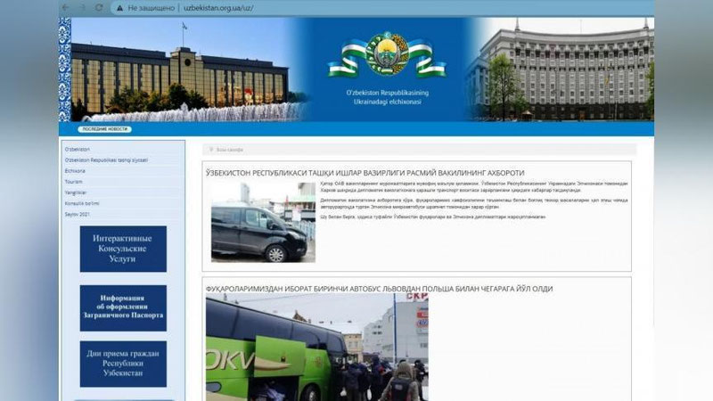 Изрображение 'В МИДе опровергли хакерскую атаку на сайт Посольства Узбекистана в Украине'